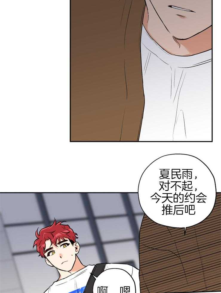 《蠢狼抱枕饲养录》第66话 抛下 第18页