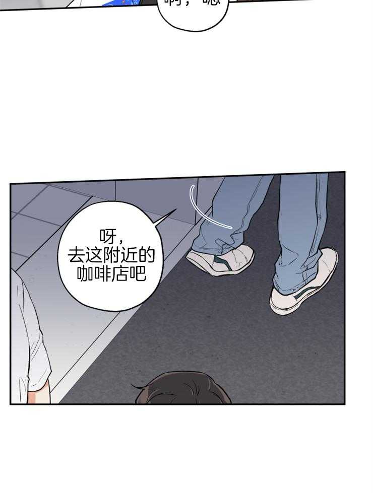 《蠢狼抱枕饲养录》第66话 抛下 第19页