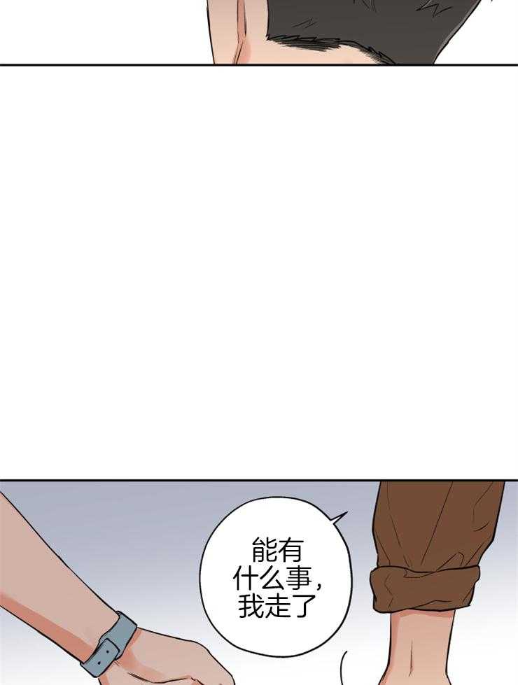 《蠢狼抱枕饲养录》第66话 抛下 第23页