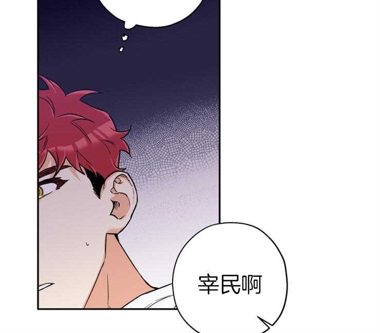 《蠢狼抱枕饲养录》第66话 抛下 第2页