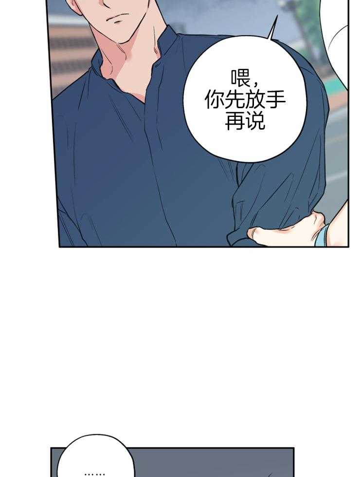 《蠢狼抱枕饲养录》第66话 抛下 第8页