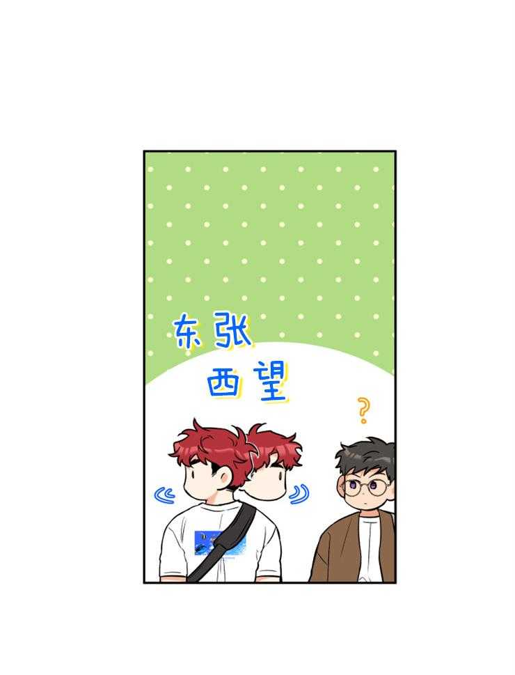 《蠢狼抱枕饲养录》第64话 求抱抱 第10页