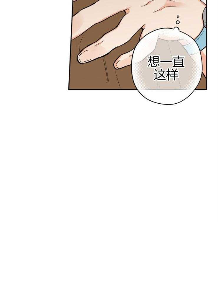 《蠢狼抱枕饲养录》第64话 求抱抱 第22页