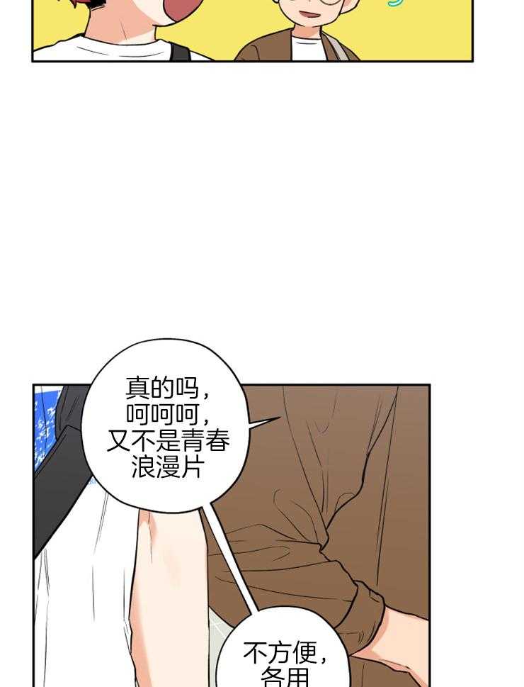 《蠢狼抱枕饲养录》第64话 求抱抱 第6页