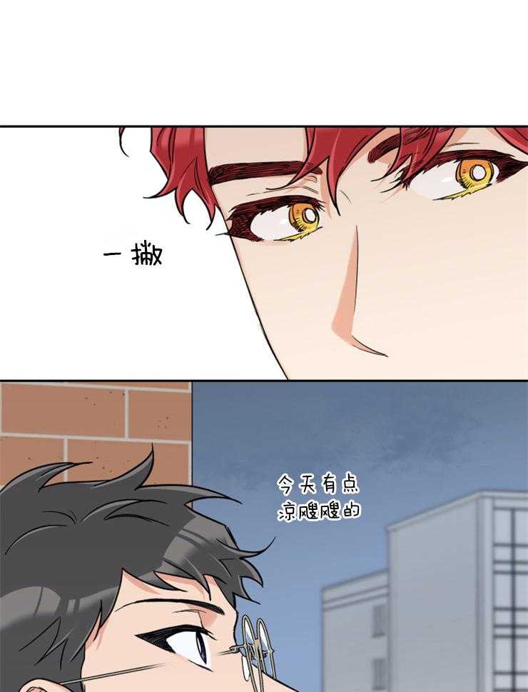 《蠢狼抱枕饲养录》第64话 求抱抱 第8页