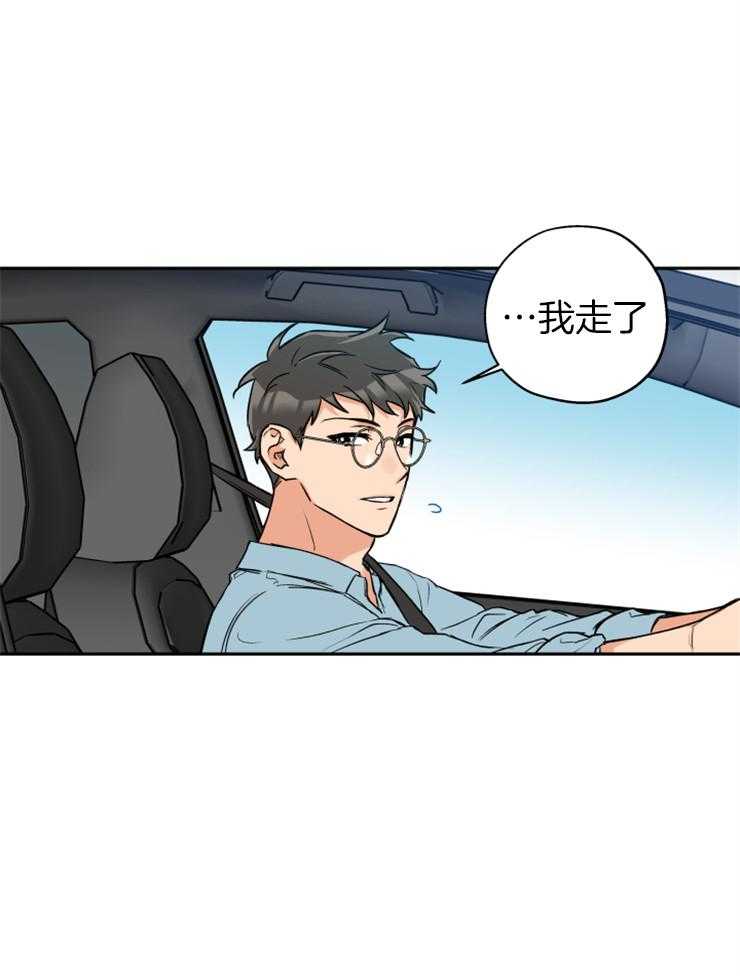 《蠢狼抱枕饲养录》第61话 不会放弃 第12页
