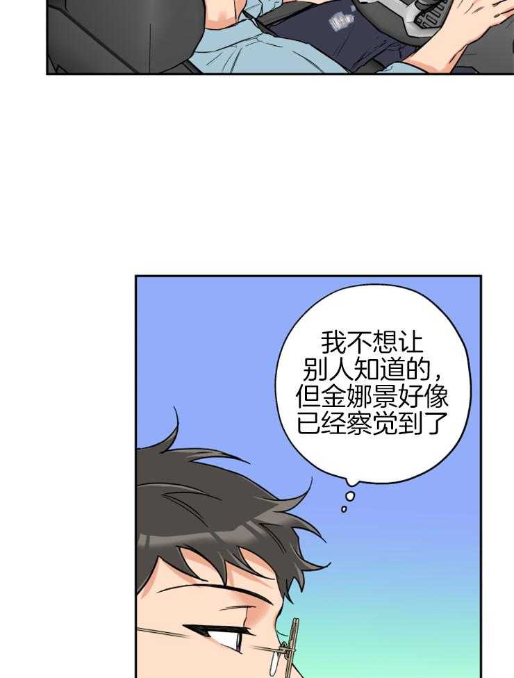 《蠢狼抱枕饲养录》第61话 不会放弃 第17页