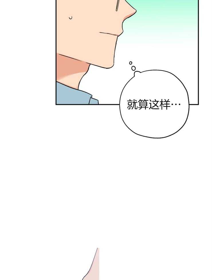 《蠢狼抱枕饲养录》第61话 不会放弃 第18页