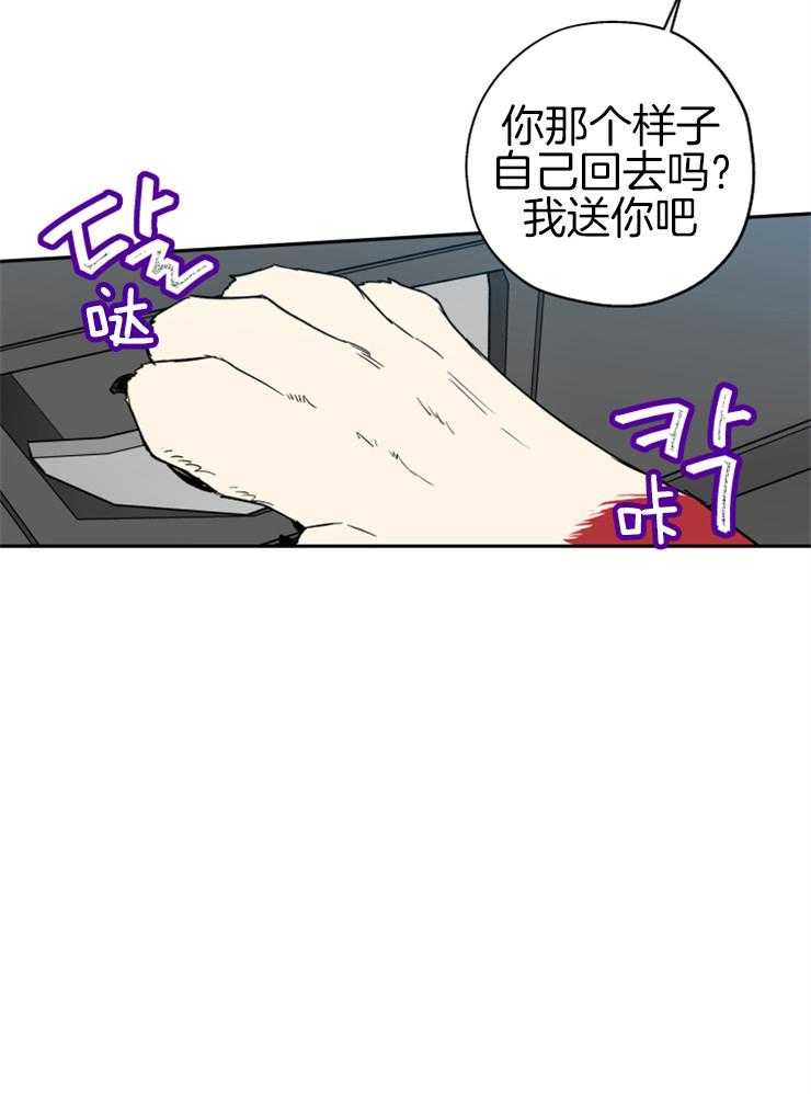 《蠢狼抱枕饲养录》第61话 不会放弃 第4页
