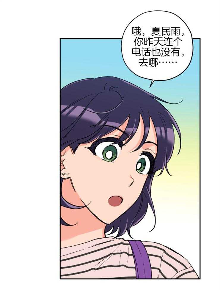 《蠢狼抱枕饲养录》第61话 不会放弃 第6页