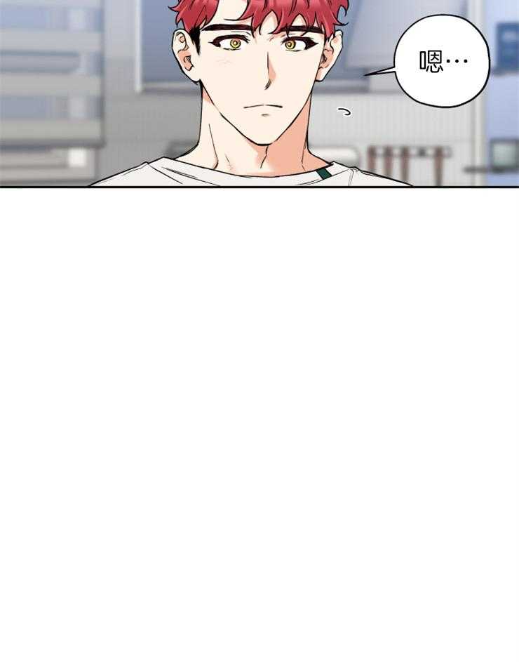 《蠢狼抱枕饲养录》第63话 打听 第16页
