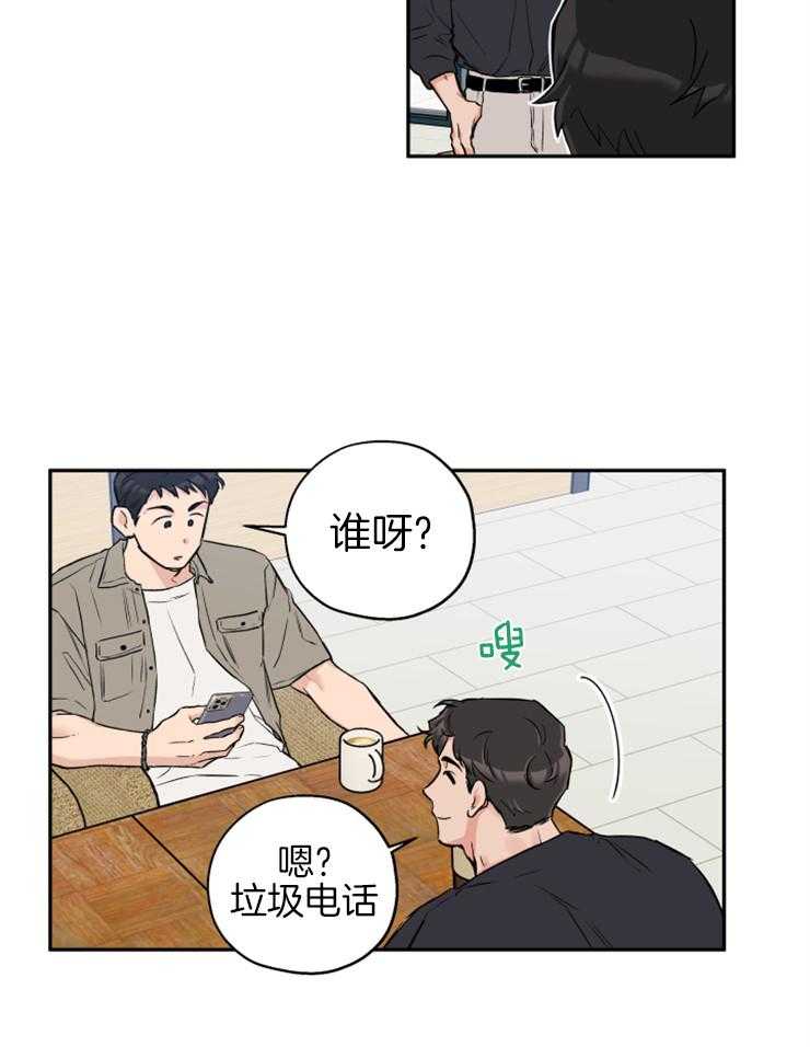 《蠢狼抱枕饲养录》第63话 打听 第20页
