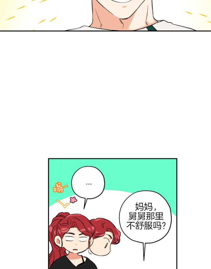 《蠢狼抱枕饲养录》第63话 打听 第2页