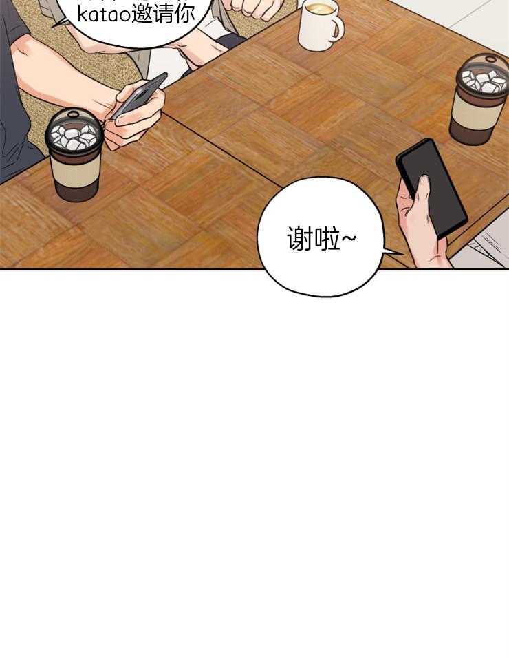 《蠢狼抱枕饲养录》第63话 打听 第30页