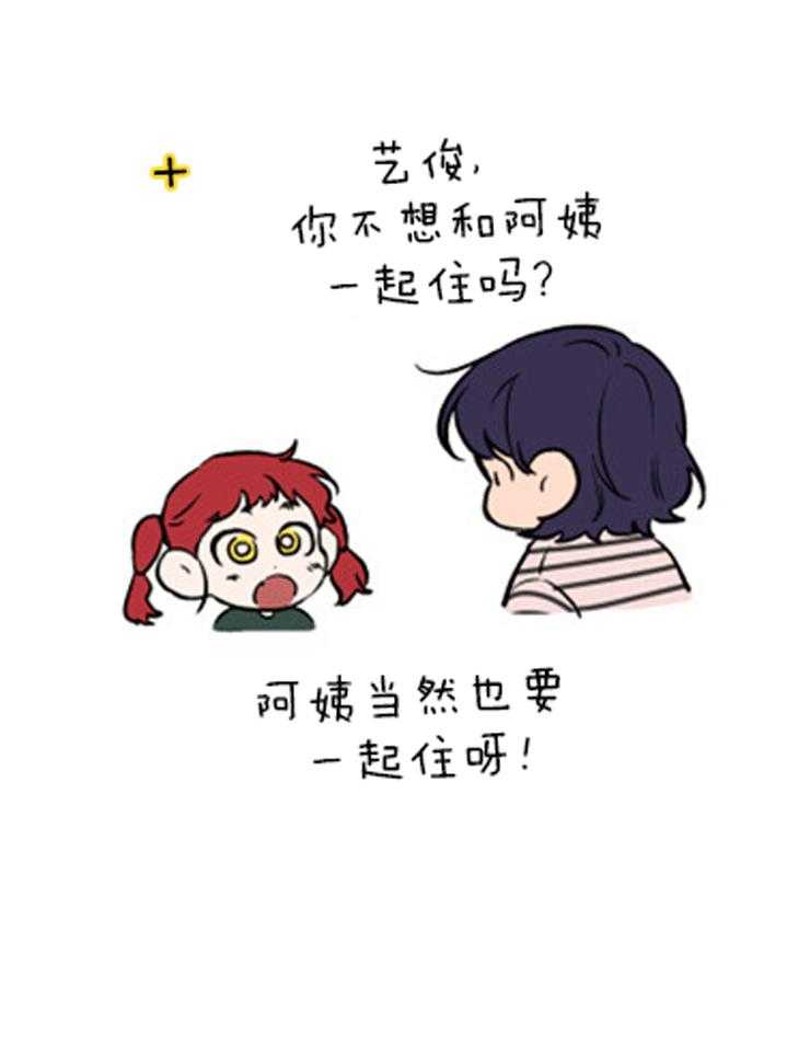 《蠢狼抱枕饲养录》第63话 打听 第34页