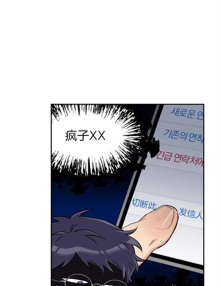 《蠢狼抱枕饲养录》第62话 无法忘记的伤 第12页
