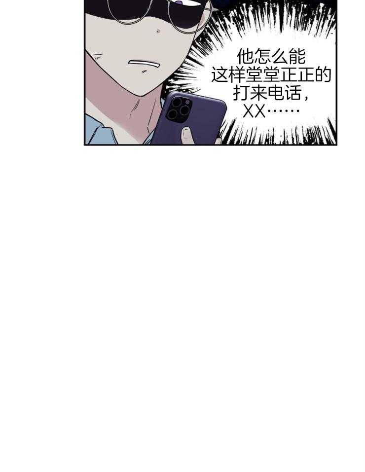 《蠢狼抱枕饲养录》第62话 无法忘记的伤 第13页