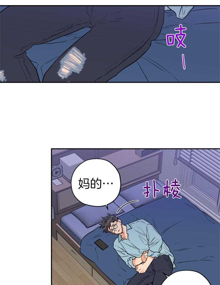 《蠢狼抱枕饲养录》第62话 无法忘记的伤 第14页