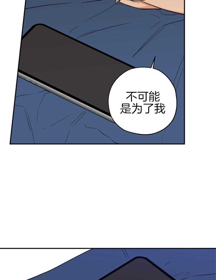 《蠢狼抱枕饲养录》第62话 无法忘记的伤 第16页