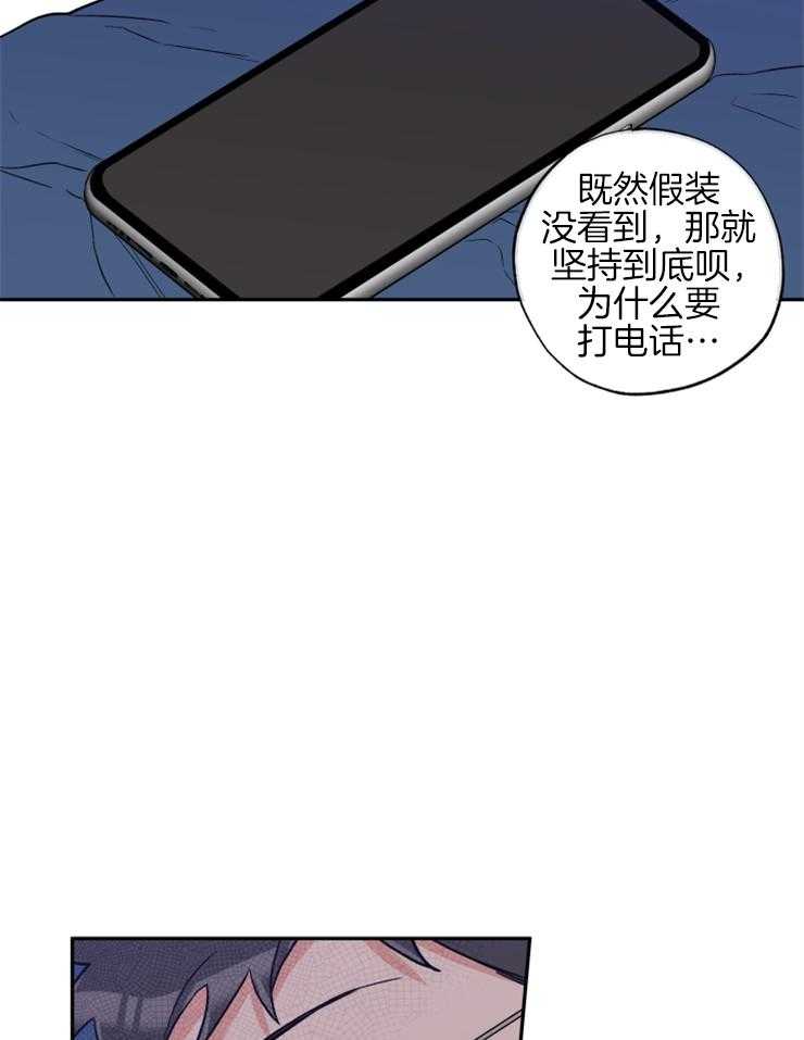 《蠢狼抱枕饲养录》第62话 无法忘记的伤 第17页