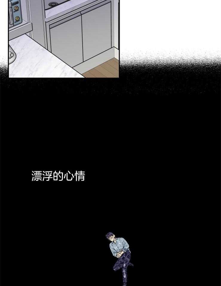 《蠢狼抱枕饲养录》第62话 无法忘记的伤 第20页