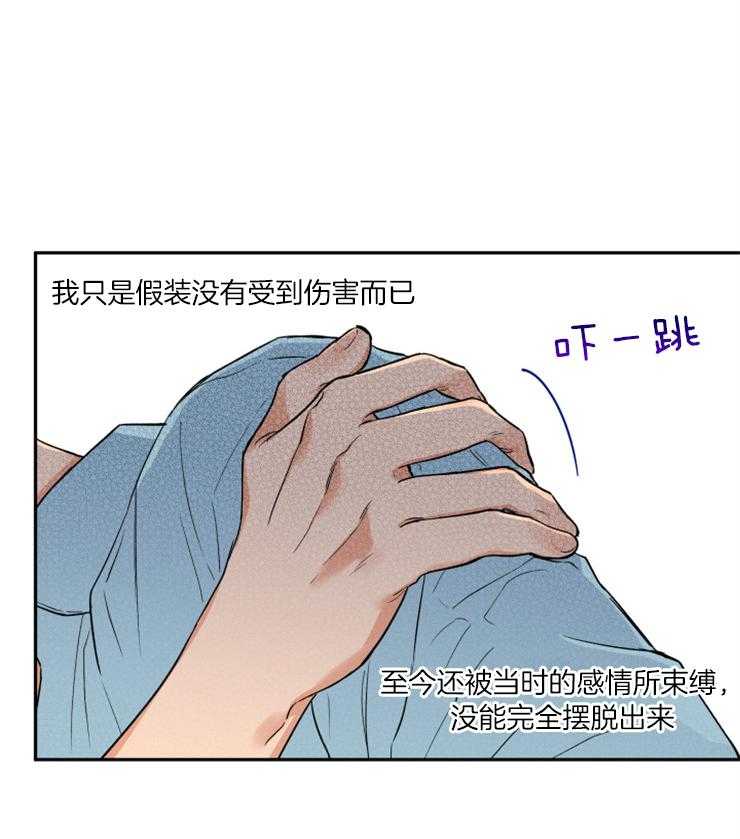 《蠢狼抱枕饲养录》第62话 无法忘记的伤 第23页