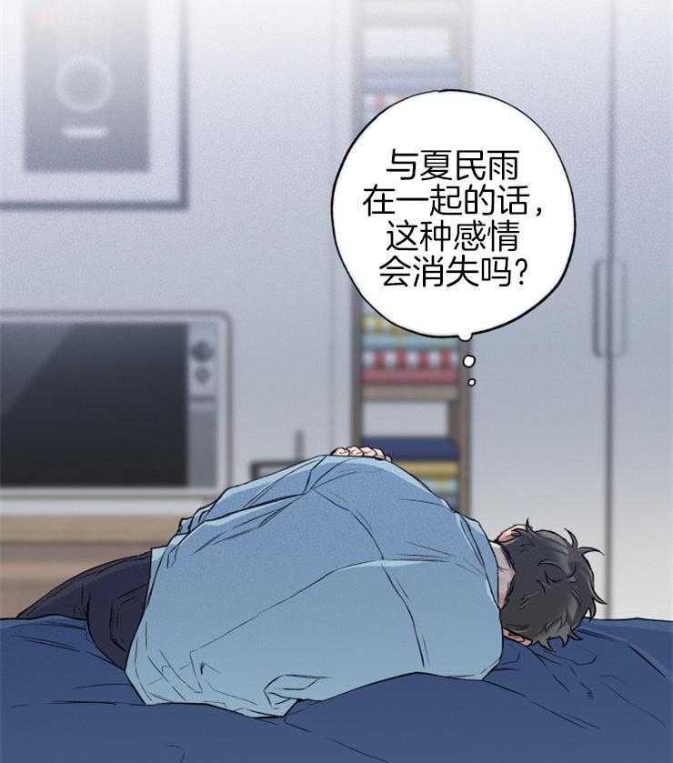 《蠢狼抱枕饲养录》第62话 无法忘记的伤 第25页