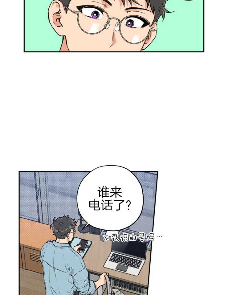 《蠢狼抱枕饲养录》第62话 无法忘记的伤 第2页