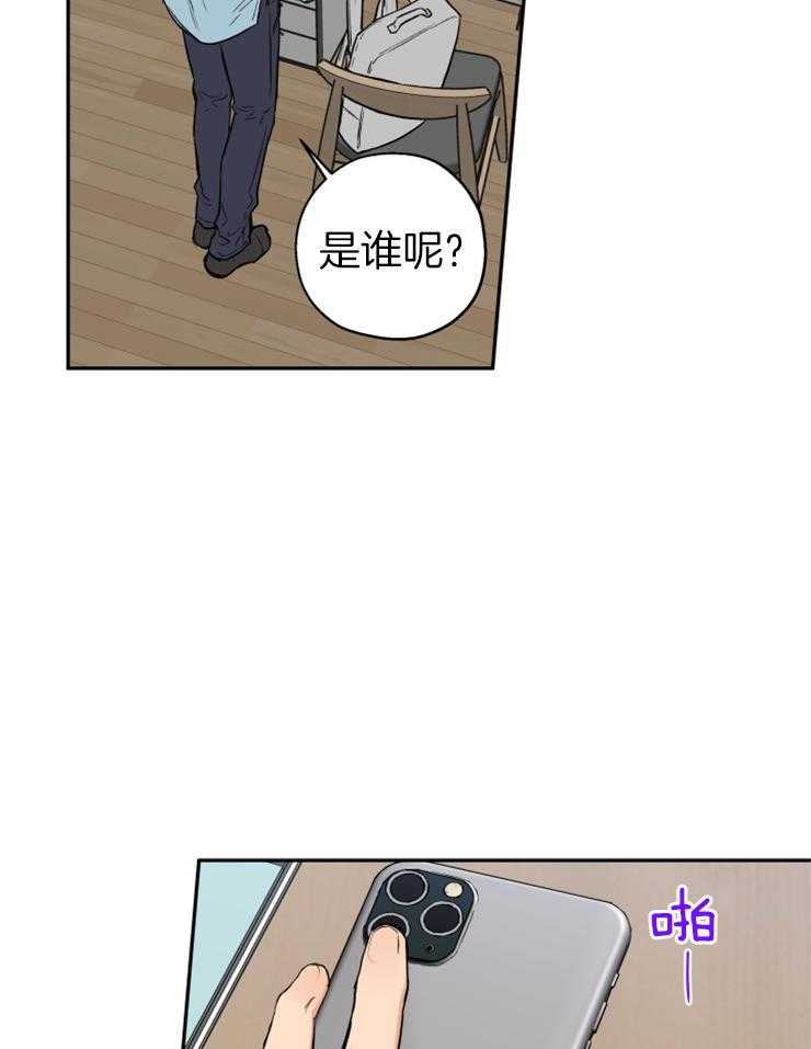 《蠢狼抱枕饲养录》第62话 无法忘记的伤 第3页