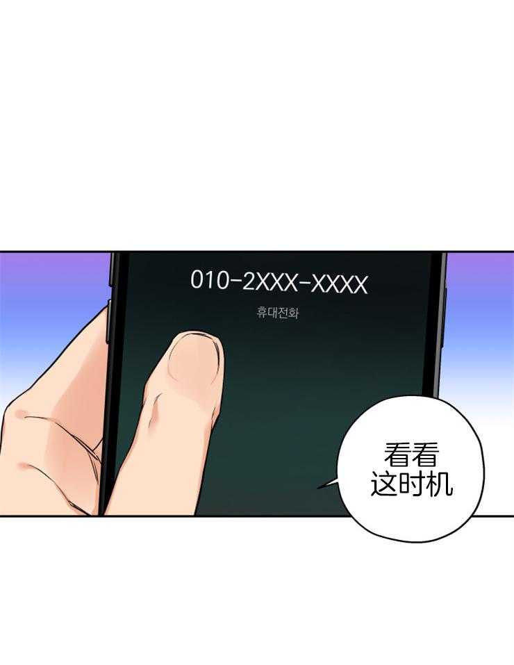 《蠢狼抱枕饲养录》第62话 无法忘记的伤 第5页