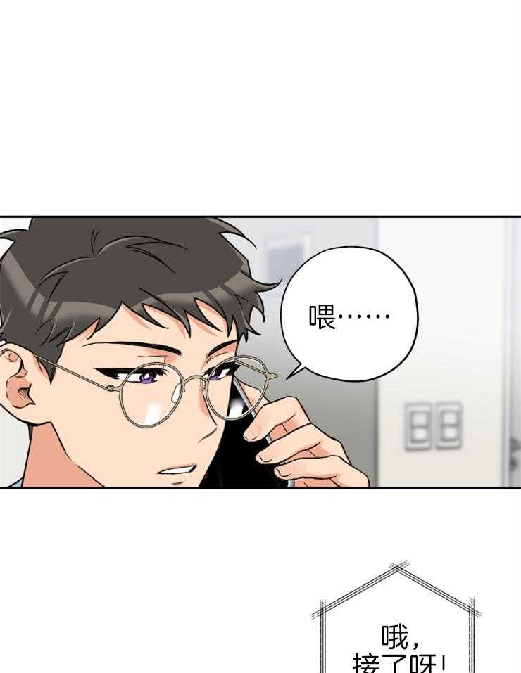《蠢狼抱枕饲养录》第62话 无法忘记的伤 第6页