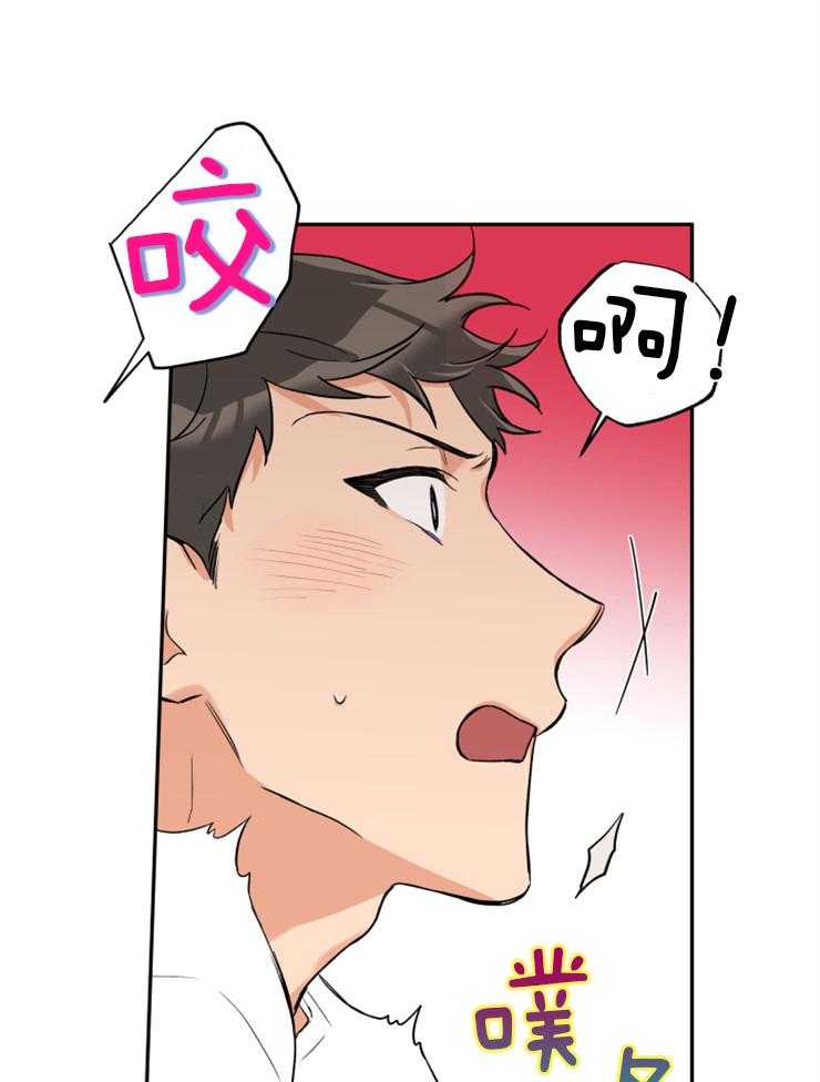 《蠢狼抱枕饲养录》第59话 安慰你 第18页