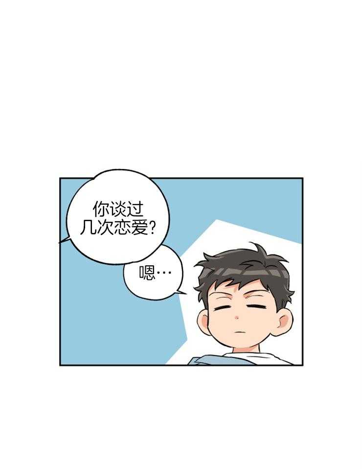 《蠢狼抱枕饲养录》第59话 安慰你 第1页
