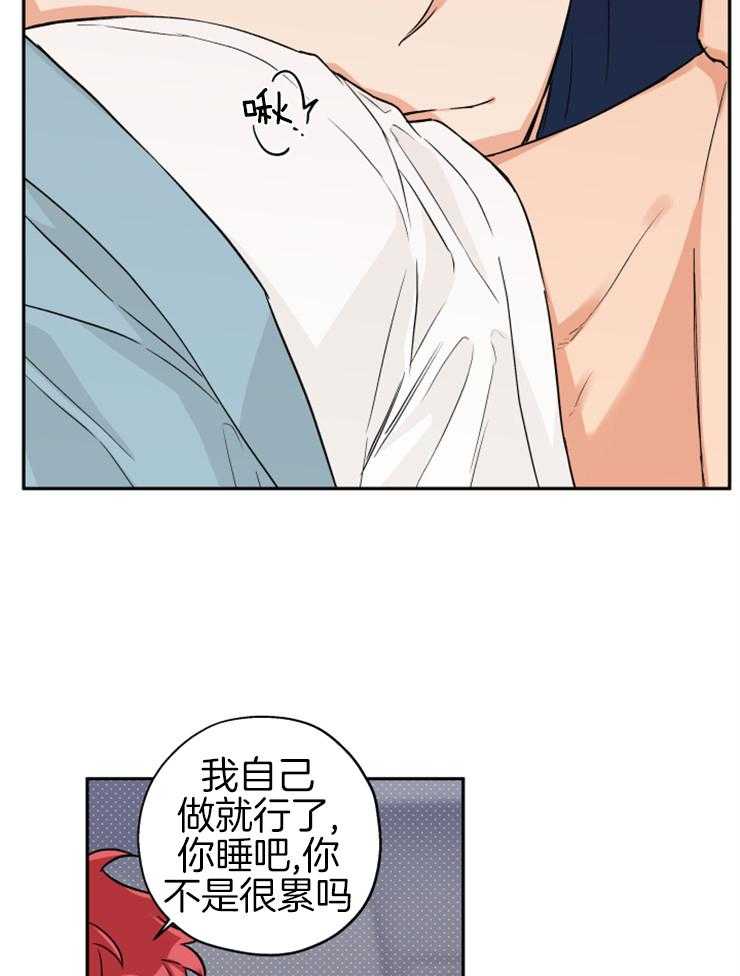 《蠢狼抱枕饲养录》第59话 安慰你 第21页
