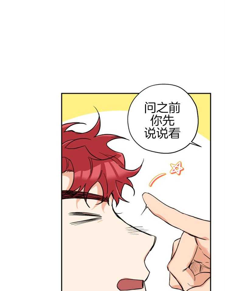 《蠢狼抱枕饲养录》第59话 安慰你 第3页