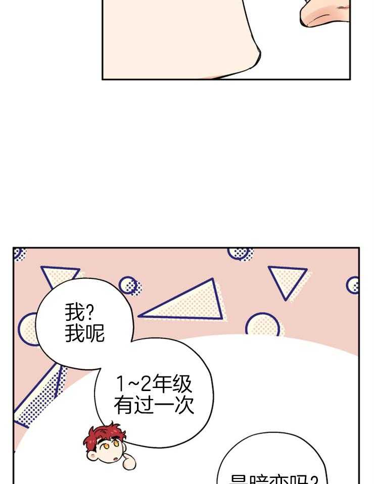 《蠢狼抱枕饲养录》第59话 安慰你 第4页