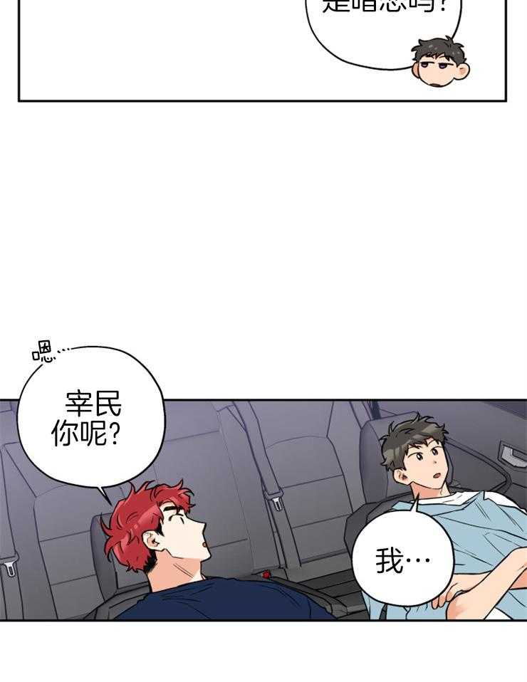 《蠢狼抱枕饲养录》第59话 安慰你 第5页
