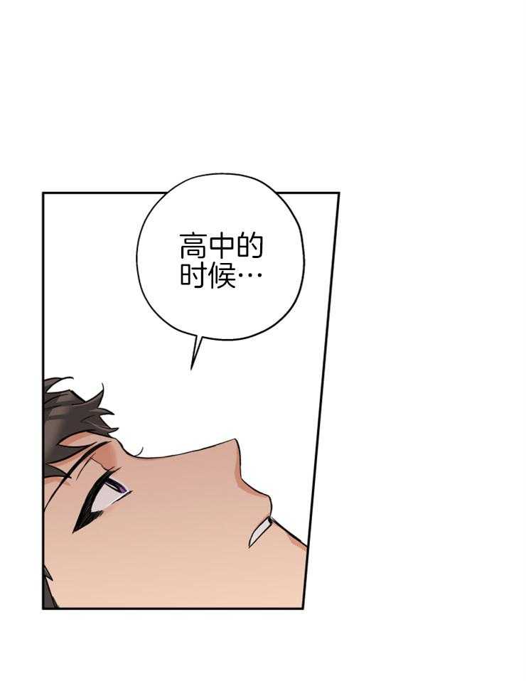 《蠢狼抱枕饲养录》第59话 安慰你 第6页