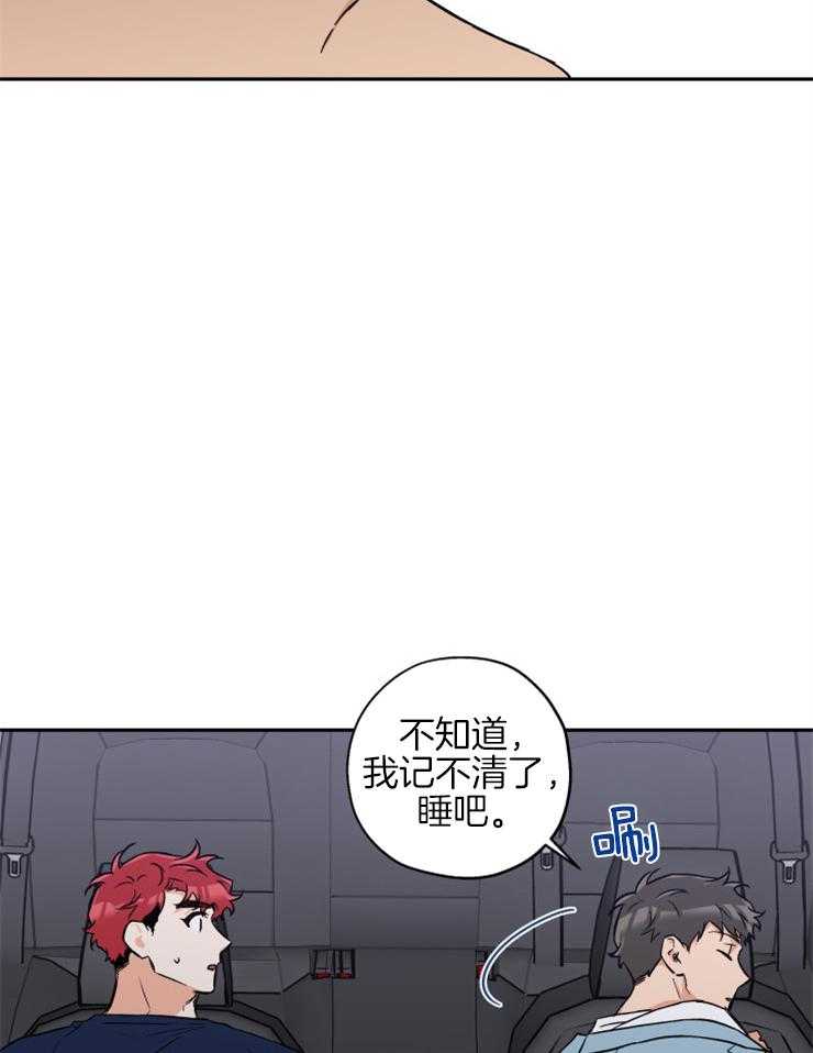 《蠢狼抱枕饲养录》第59话 安慰你 第9页