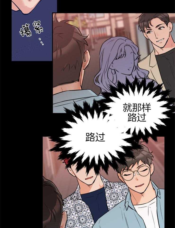 《蠢狼抱枕饲养录》第58话 谈过几次恋爱 第10页