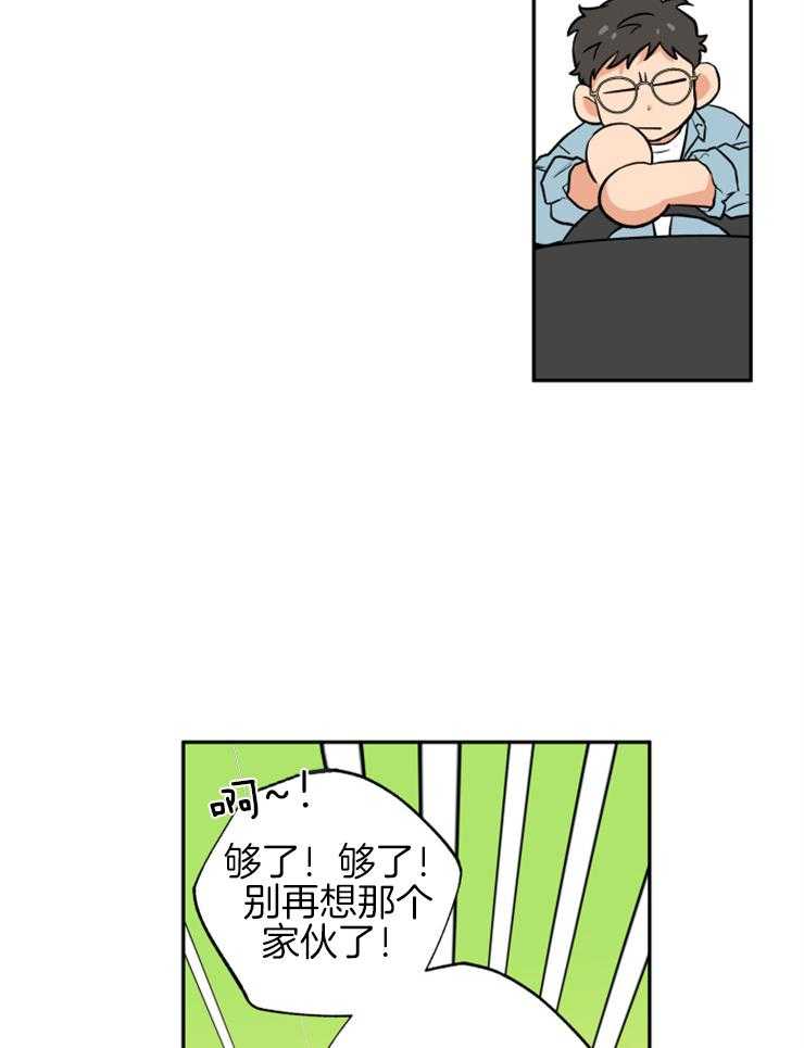 《蠢狼抱枕饲养录》第58话 谈过几次恋爱 第15页