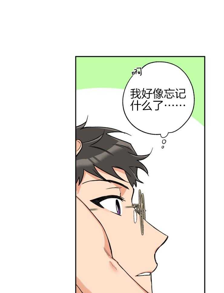 《蠢狼抱枕饲养录》第58话 谈过几次恋爱 第18页