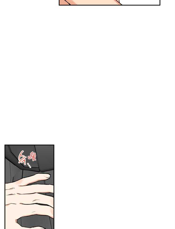 《蠢狼抱枕饲养录》第58话 谈过几次恋爱 第19页