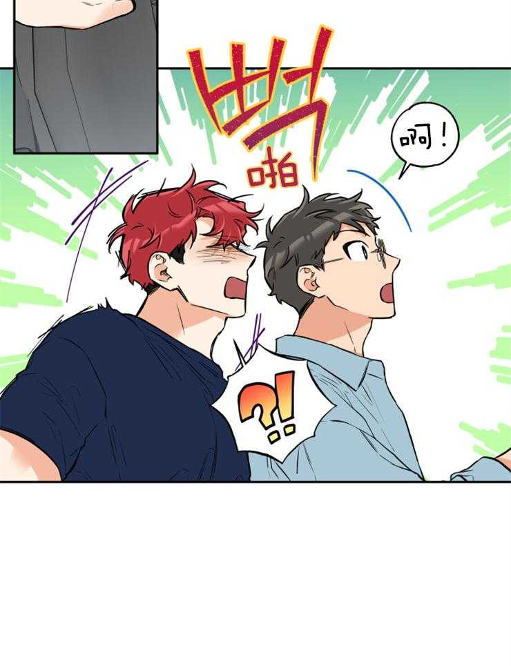 《蠢狼抱枕饲养录》第58话 谈过几次恋爱 第20页