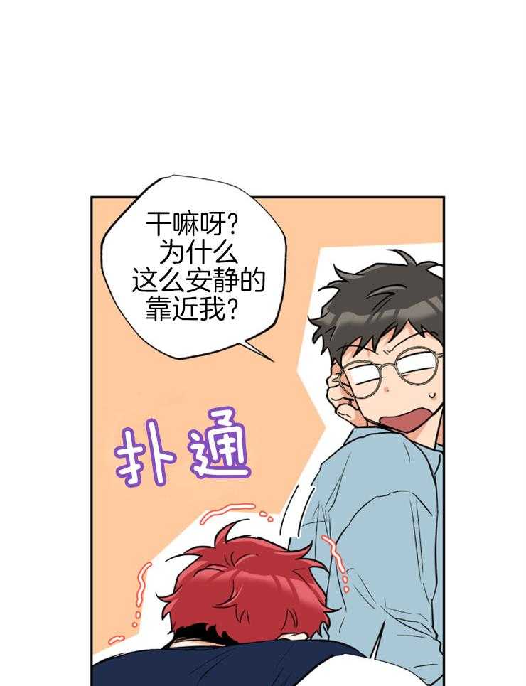 《蠢狼抱枕饲养录》第58话 谈过几次恋爱 第21页