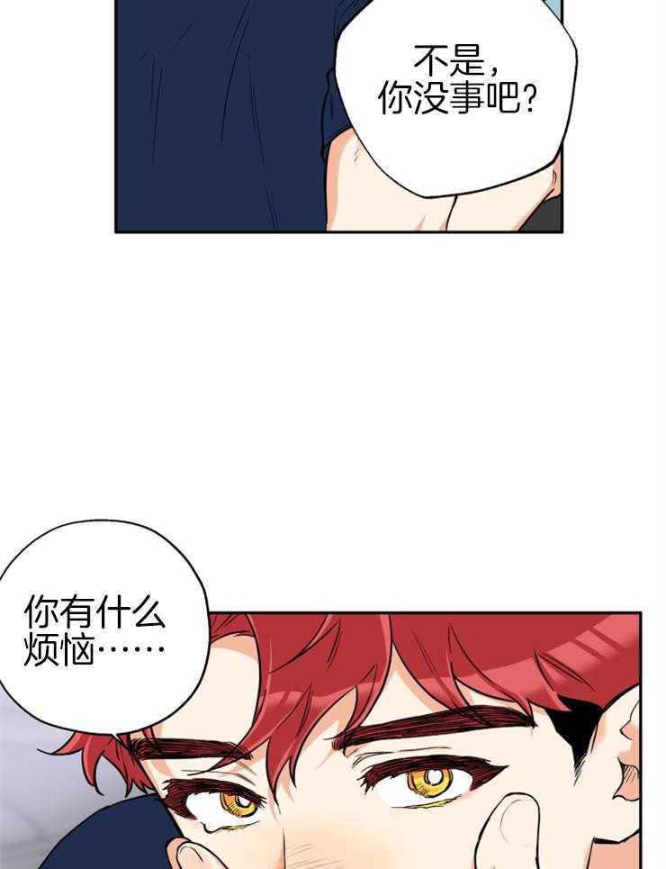 《蠢狼抱枕饲养录》第58话 谈过几次恋爱 第22页