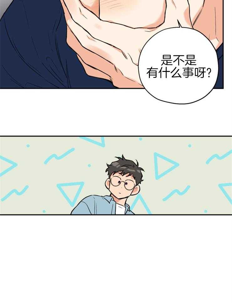 《蠢狼抱枕饲养录》第58话 谈过几次恋爱 第23页