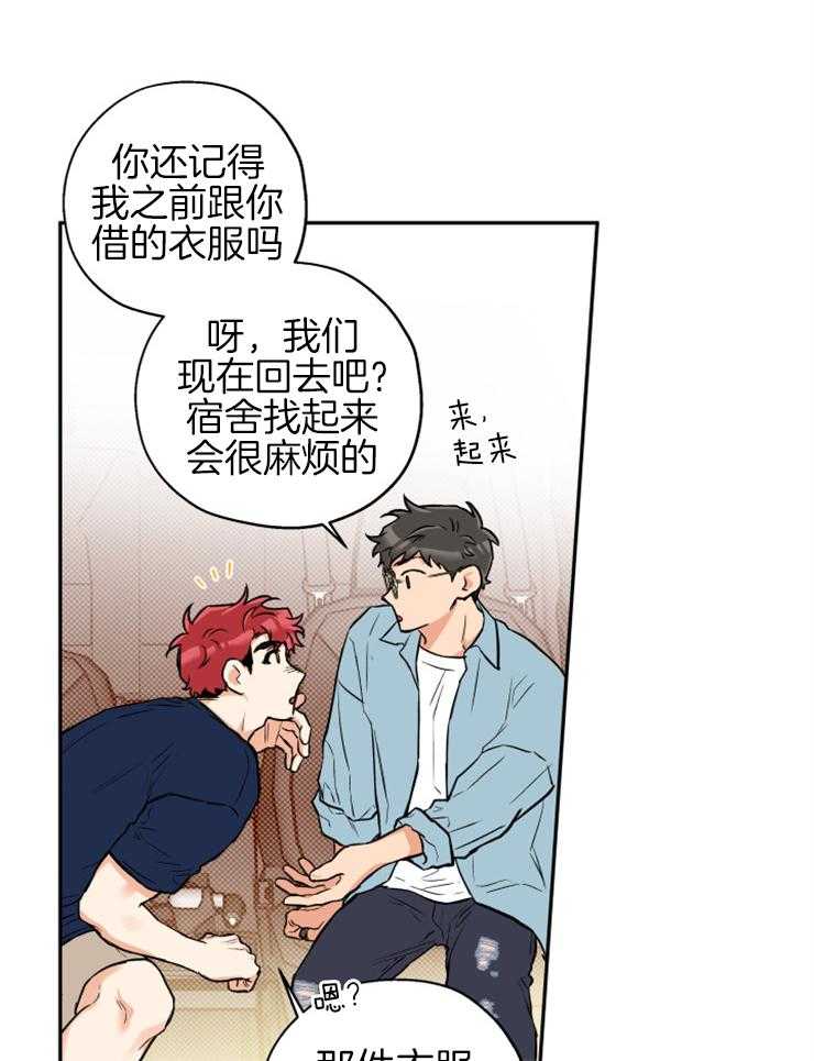 《蠢狼抱枕饲养录》第58话 谈过几次恋爱 第24页
