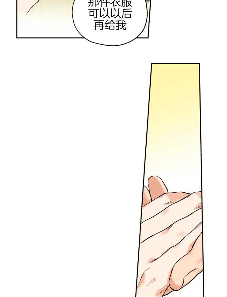 《蠢狼抱枕饲养录》第58话 谈过几次恋爱 第25页