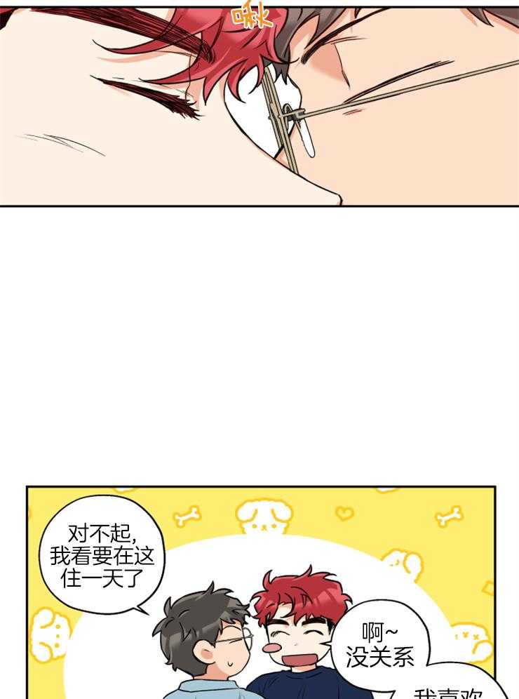《蠢狼抱枕饲养录》第58话 谈过几次恋爱 第28页